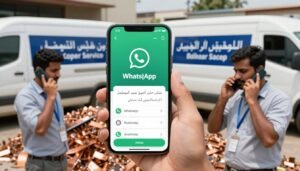 تواصل مع خدمة شراء سكراب نحاس الكويت تواصل مع خدمة شراء سكراب نحاس الكويت