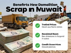 فوائد بيع سكراب حديد هدم مباني الكويت فوائد بيع سكراب حديد هدم مباني الكويت