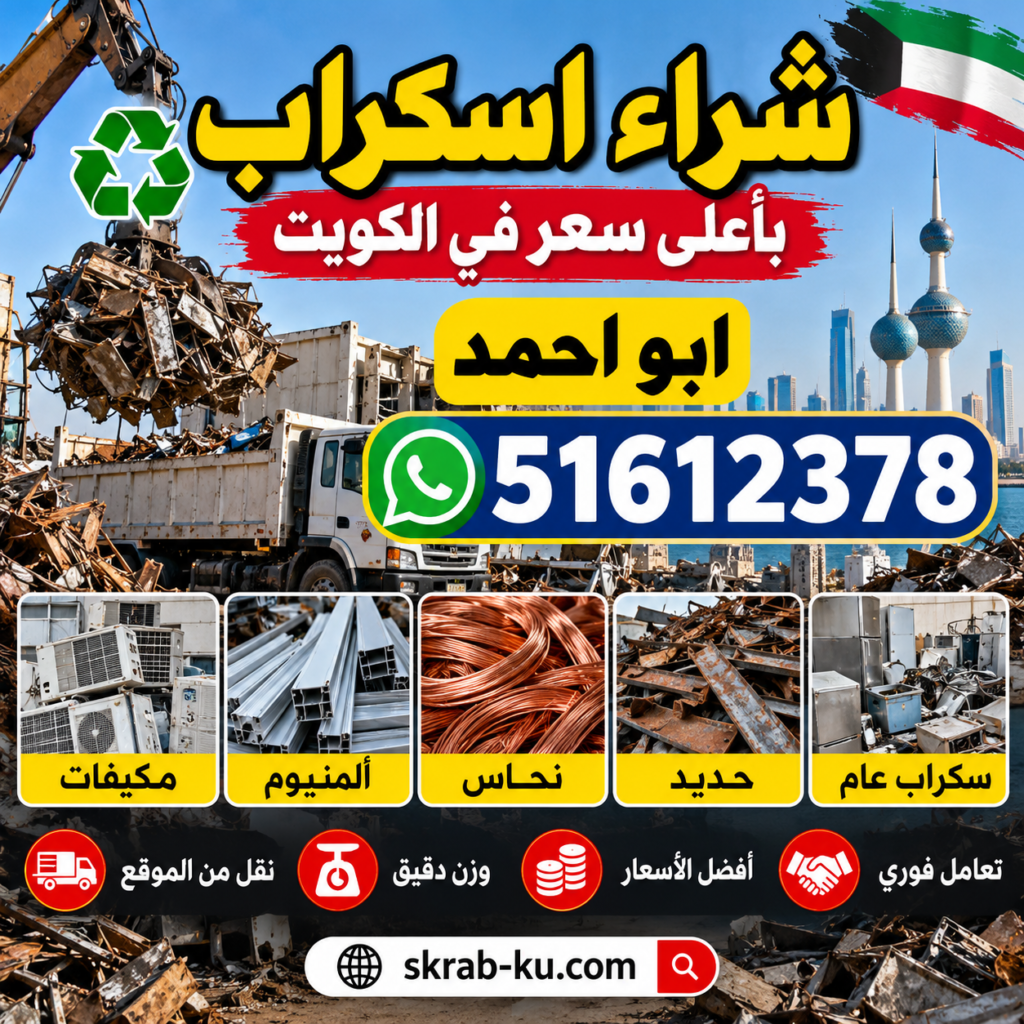 شراء اسكراب
